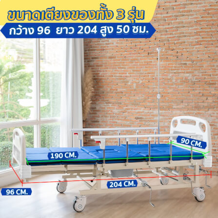 เตียงผู้ป่วย EAZYCARE Pro Plus  3 ไกร์ 5 ฟังก์ชัน_2